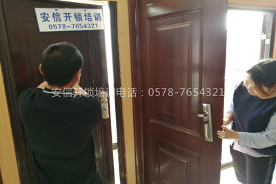 开锁做学徒难学吗