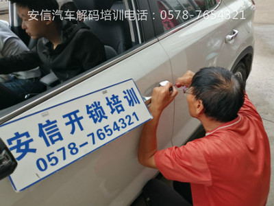 开锁学徒要干多久